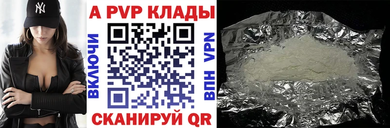 A-PVP кристаллы  Вихоревка 