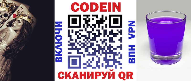Codein Purple Drank  blacksprut ТОР  Вихоревка 