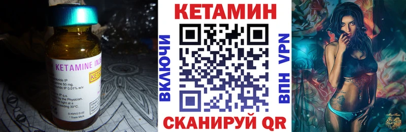 КЕТАМИН ketamine  Вихоревка 