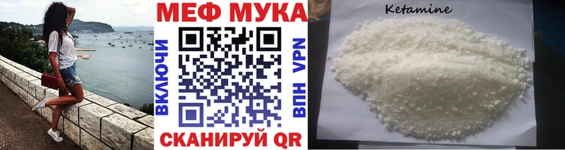 МЕФ кристаллы  Вихоревка 