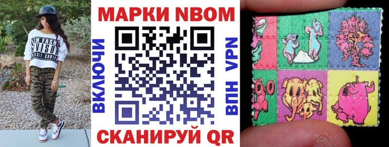 Марки 25I-NBOMe 1500мкг  Вихоревка 